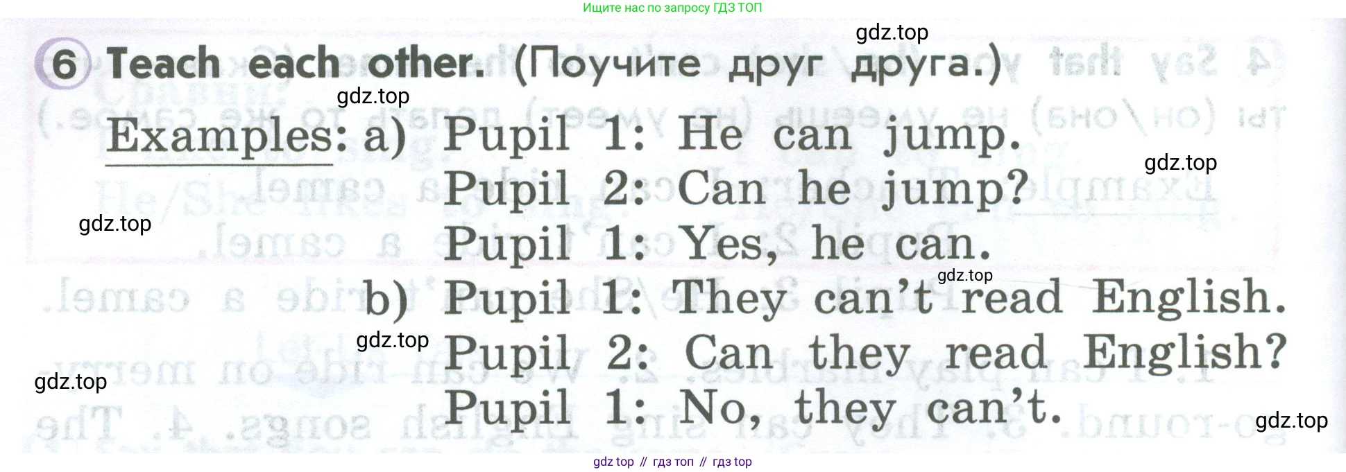ГДЗ Английский язык (english), 2 класс Учебник (Student's book), авторы: Верещагина Ирина Николаевна (Vereshchagina Irina), Бондаренко Кира Алексеевна (Bondarenko Kira), Притыкина Тамара Александровна (Pritykina Tamara), издательство Просвещение, Москва, 2023, белого цвета, Часть ( Part) 1, страница 106, номер 6, Условие