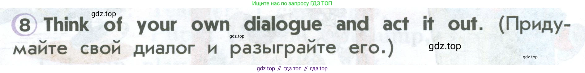 ГДЗ Английский язык (english), 2 класс Учебник (Student's book), авторы: Верещагина Ирина Николаевна (Vereshchagina Irina), Бондаренко Кира Алексеевна (Bondarenko Kira), Притыкина Тамара Александровна (Pritykina Tamara), издательство Просвещение, Москва, 2023, белого цвета, Часть ( Part) 1, страница 106, номер 8, Условие