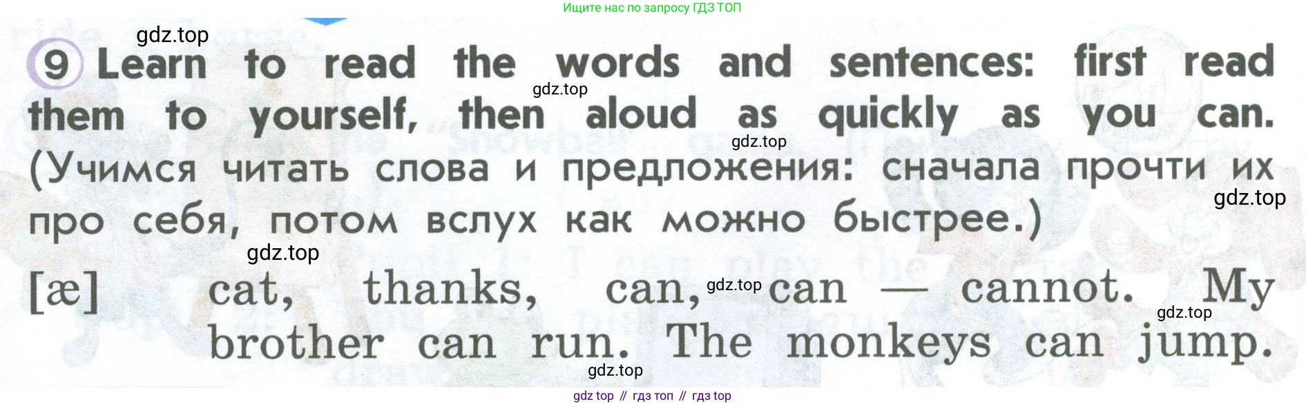 ГДЗ Английский язык (english), 2 класс Учебник (Student's book), авторы: Верещагина Ирина Николаевна (Vereshchagina Irina), Бондаренко Кира Алексеевна (Bondarenko Kira), Притыкина Тамара Александровна (Pritykina Tamara), издательство Просвещение, Москва, 2023, белого цвета, Часть ( Part) 1, страница 106, номер 9, Условие