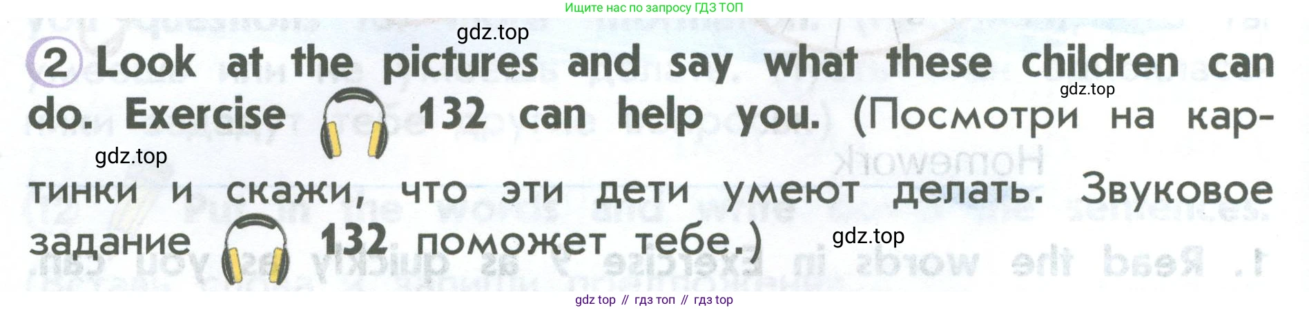 ГДЗ Английский язык (english), 2 класс Учебник (Student's book), авторы: Верещагина Ирина Николаевна (Vereshchagina Irina), Бондаренко Кира Алексеевна (Bondarenko Kira), Притыкина Тамара Александровна (Pritykina Tamara), издательство Просвещение, Москва, 2023, белого цвета, Часть ( Part) 1, страница 110, номер 2, Условие