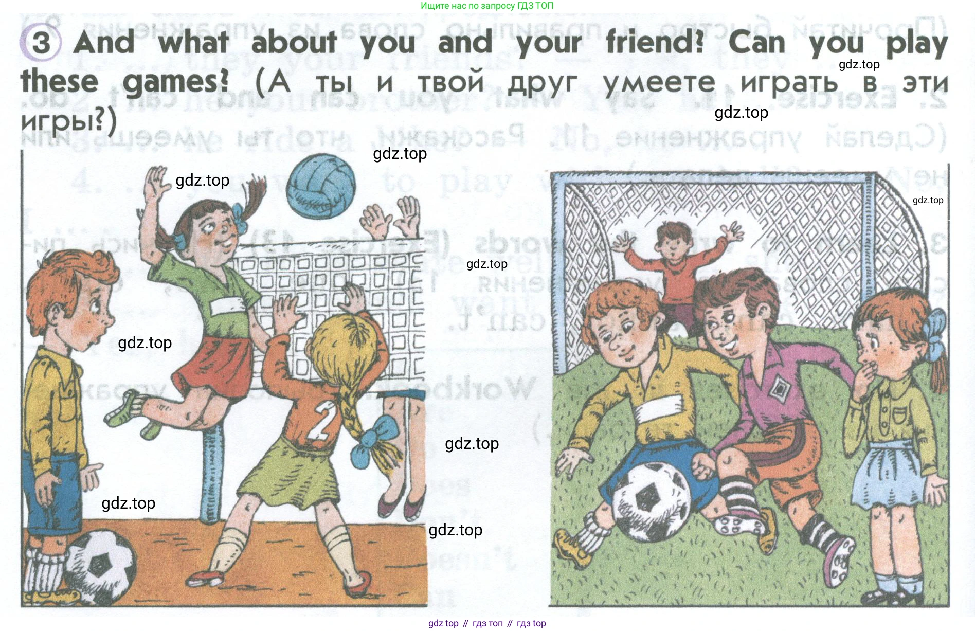 ГДЗ Английский язык (english), 2 класс Учебник (Student's book), авторы: Верещагина Ирина Николаевна (Vereshchagina Irina), Бондаренко Кира Алексеевна (Bondarenko Kira), Притыкина Тамара Александровна (Pritykina Tamara), издательство Просвещение, Москва, 2023, белого цвета, Часть ( Part) 1, страница 110, номер 3, Условие