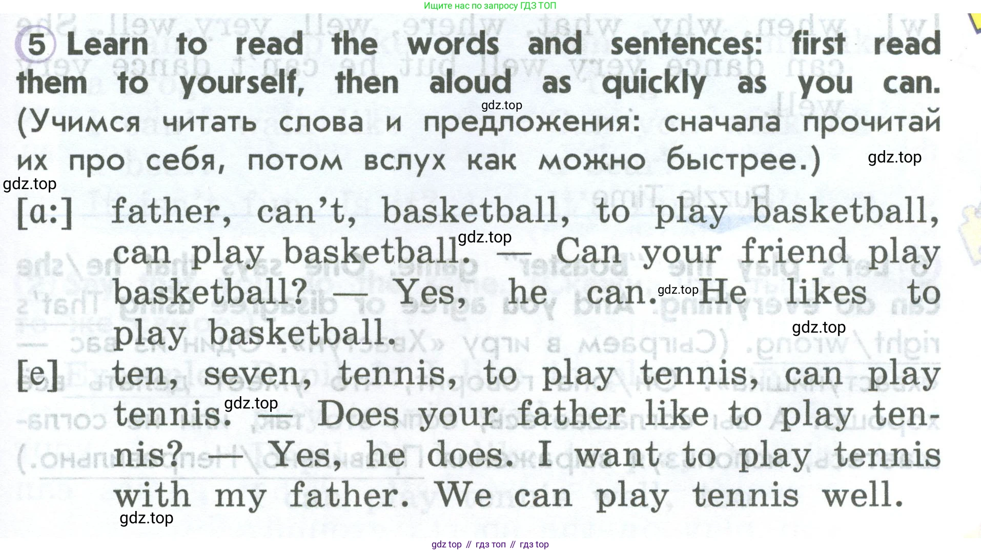 ГДЗ Английский язык (english), 2 класс Учебник (Student's book), авторы: Верещагина Ирина Николаевна (Vereshchagina Irina), Бондаренко Кира Алексеевна (Bondarenko Kira), Притыкина Тамара Александровна (Pritykina Tamara), издательство Просвещение, Москва, 2023, белого цвета, Часть ( Part) 1, страница 111, номер 5, Условие