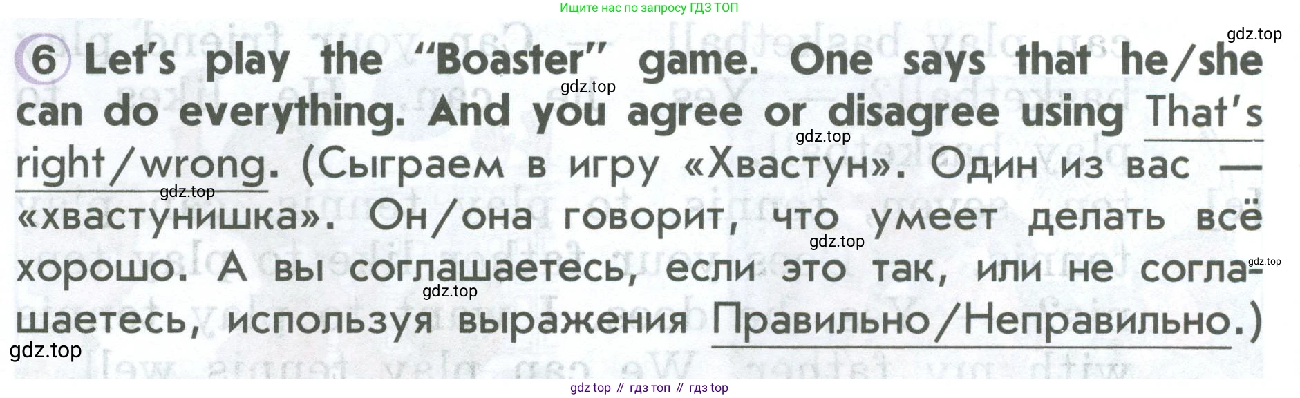 ГДЗ Английский язык (english), 2 класс Учебник (Student's book), авторы: Верещагина Ирина Николаевна (Vereshchagina Irina), Бондаренко Кира Алексеевна (Bondarenko Kira), Притыкина Тамара Александровна (Pritykina Tamara), издательство Просвещение, Москва, 2023, белого цвета, Часть ( Part) 1, страница 112, номер 6, Условие