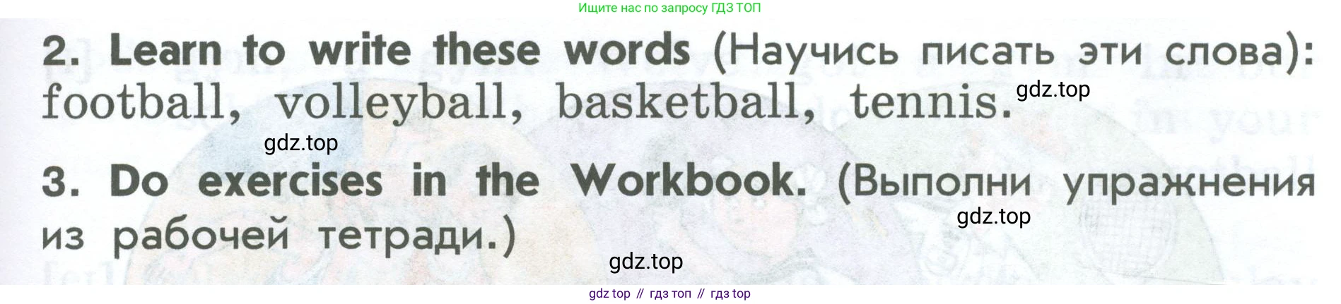 ГДЗ Английский язык (english), 2 класс Учебник (Student's book), авторы: Верещагина Ирина Николаевна (Vereshchagina Irina), Бондаренко Кира Алексеевна (Bondarenko Kira), Притыкина Тамара Александровна (Pritykina Tamara), издательство Просвещение, Москва, 2023, белого цвета, Часть ( Part) 1, страница 112, Условие (продолжение 2)