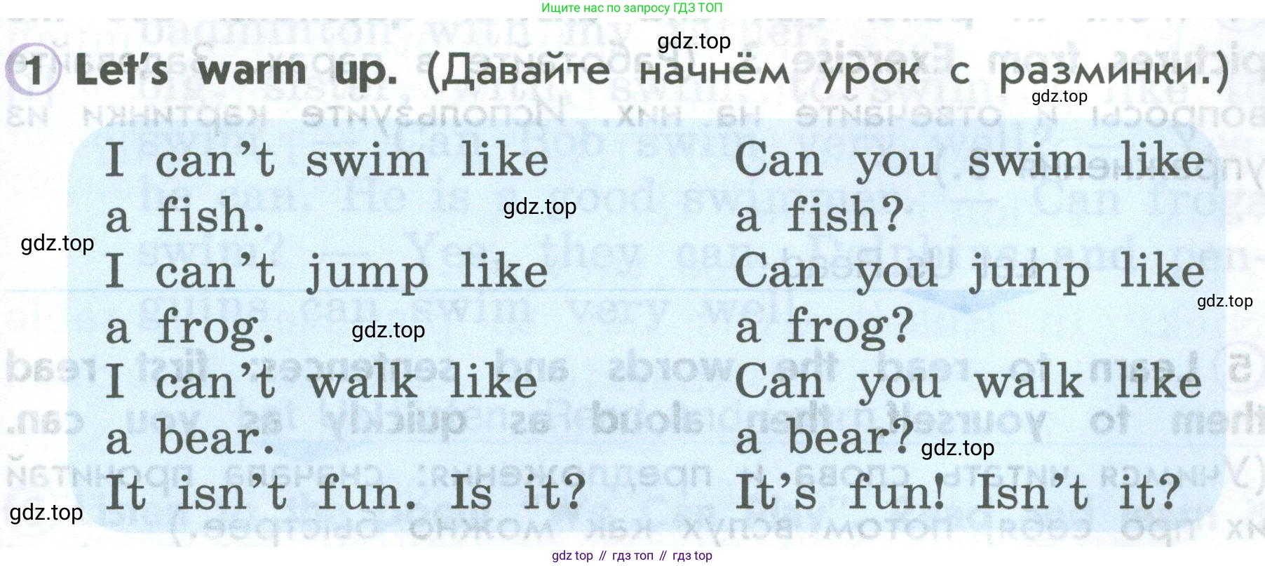 ГДЗ Английский язык (english), 2 класс Учебник (Student's book), авторы: Верещагина Ирина Николаевна (Vereshchagina Irina), Бондаренко Кира Алексеевна (Bondarenko Kira), Притыкина Тамара Александровна (Pritykina Tamara), издательство Просвещение, Москва, 2023, белого цвета, Часть ( Part) 1, страница 113, номер 1, Условие