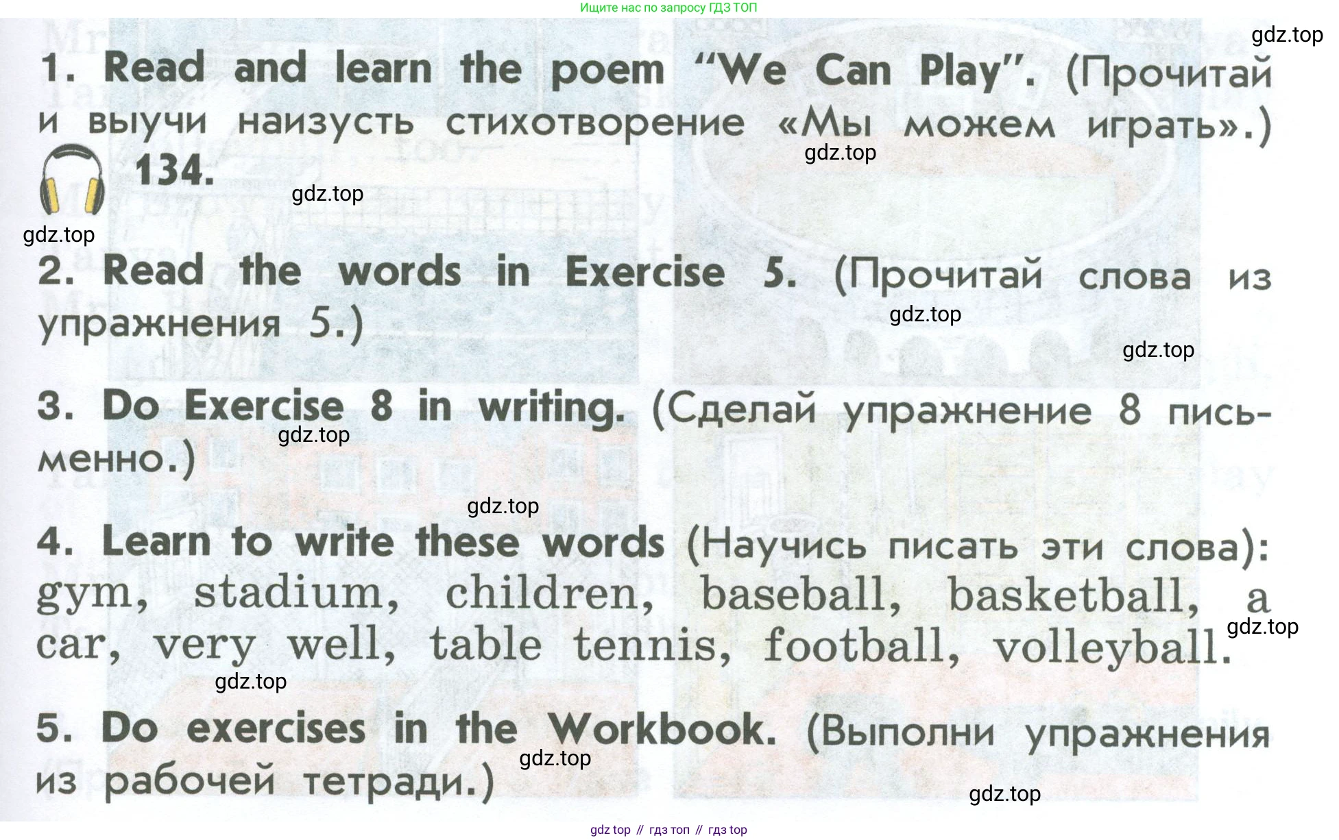 ГДЗ Английский язык (english), 2 класс Учебник (Student's book), авторы: Верещагина Ирина Николаевна (Vereshchagina Irina), Бондаренко Кира Алексеевна (Bondarenko Kira), Притыкина Тамара Александровна (Pritykina Tamara), издательство Просвещение, Москва, 2023, белого цвета, Часть ( Part) 1, страница 117, Условие