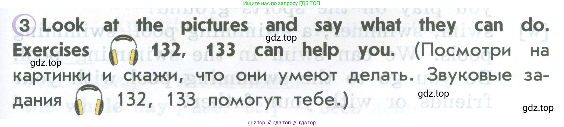 ГДЗ Английский язык (english), 2 класс Учебник (Student's book), авторы: Верещагина Ирина Николаевна (Vereshchagina Irina), Бондаренко Кира Алексеевна (Bondarenko Kira), Притыкина Тамара Александровна (Pritykina Tamara), издательство Просвещение, Москва, 2023, белого цвета, Часть ( Part) 1, страница 113, номер 3, Условие