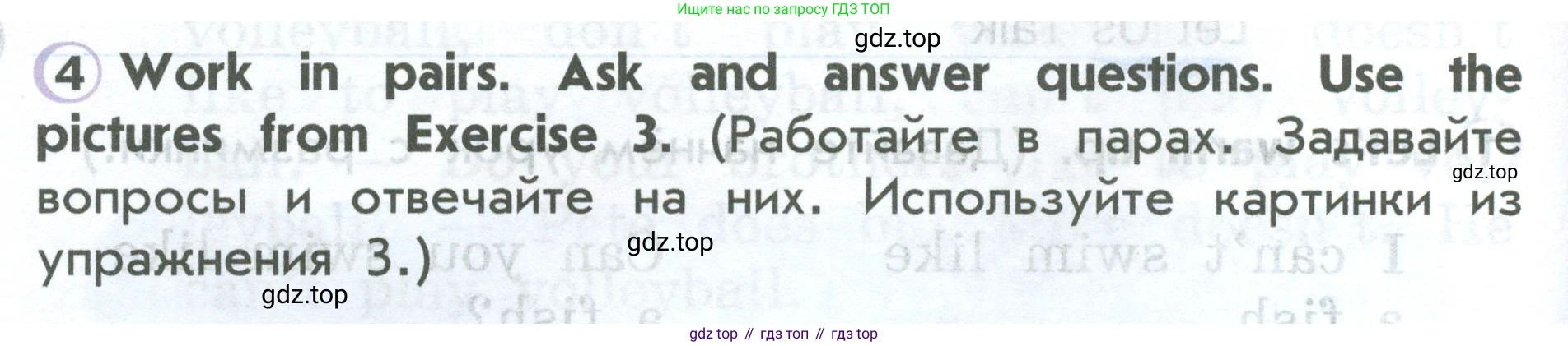 ГДЗ Английский язык (english), 2 класс Учебник (Student's book), авторы: Верещагина Ирина Николаевна (Vereshchagina Irina), Бондаренко Кира Алексеевна (Bondarenko Kira), Притыкина Тамара Александровна (Pritykina Tamara), издательство Просвещение, Москва, 2023, белого цвета, Часть ( Part) 1, страница 114, номер 4, Условие