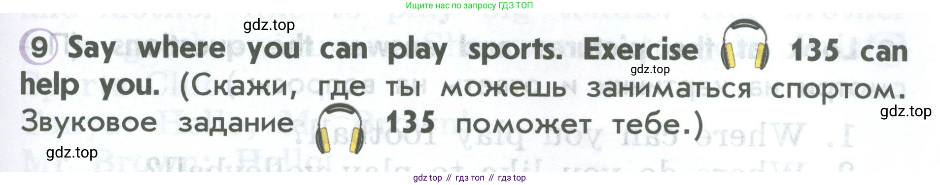 ГДЗ Английский язык (english), 2 класс Учебник (Student's book), авторы: Верещагина Ирина Николаевна (Vereshchagina Irina), Бондаренко Кира Алексеевна (Bondarenko Kira), Притыкина Тамара Александровна (Pritykina Tamara), издательство Просвещение, Москва, 2023, белого цвета, Часть ( Part) 1, страница 117, номер 9, Условие