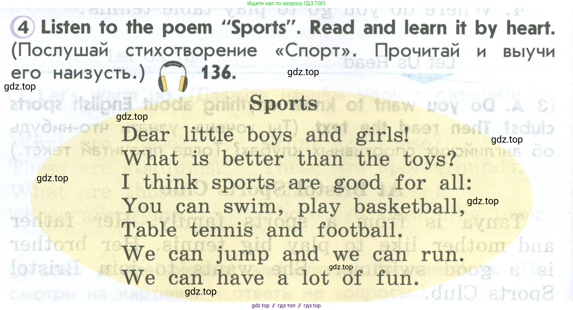 ГДЗ Английский язык (english), 2 класс Учебник (Student's book), авторы: Верещагина Ирина Николаевна (Vereshchagina Irina), Бондаренко Кира Алексеевна (Bondarenko Kira), Притыкина Тамара Александровна (Pritykina Tamara), издательство Просвещение, Москва, 2023, белого цвета, Часть ( Part) 1, страница 120, номер 4, Условие