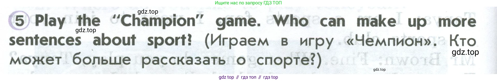 ГДЗ Английский язык (english), 2 класс Учебник (Student's book), авторы: Верещагина Ирина Николаевна (Vereshchagina Irina), Бондаренко Кира Алексеевна (Bondarenko Kira), Притыкина Тамара Александровна (Pritykina Tamara), издательство Просвещение, Москва, 2023, белого цвета, Часть ( Part) 1, страница 120, номер 5, Условие