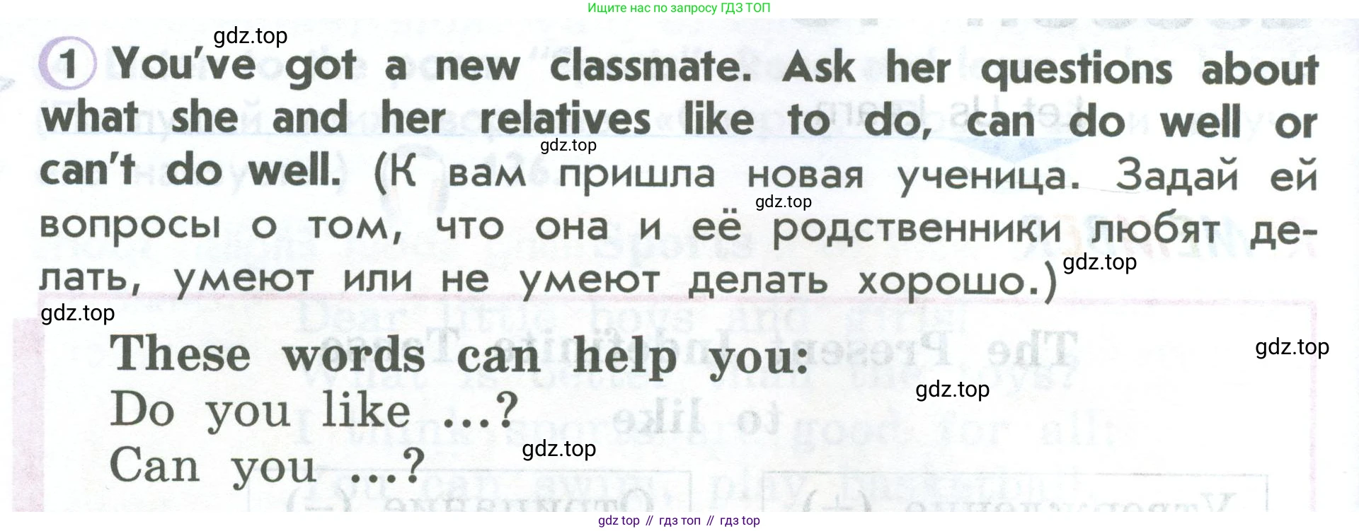 ГДЗ Английский язык (english), 2 класс Учебник (Student's book), авторы: Верещагина Ирина Николаевна (Vereshchagina Irina), Бондаренко Кира Алексеевна (Bondarenko Kira), Притыкина Тамара Александровна (Pritykina Tamara), издательство Просвещение, Москва, 2023, белого цвета, Часть ( Part) 1, страница 122, номер 1, Условие