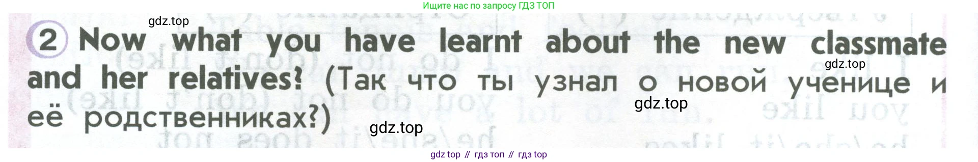 ГДЗ Английский язык (english), 2 класс Учебник (Student's book), авторы: Верещагина Ирина Николаевна (Vereshchagina Irina), Бондаренко Кира Алексеевна (Bondarenko Kira), Притыкина Тамара Александровна (Pritykina Tamara), издательство Просвещение, Москва, 2023, белого цвета, Часть ( Part) 1, страница 122, номер 2, Условие