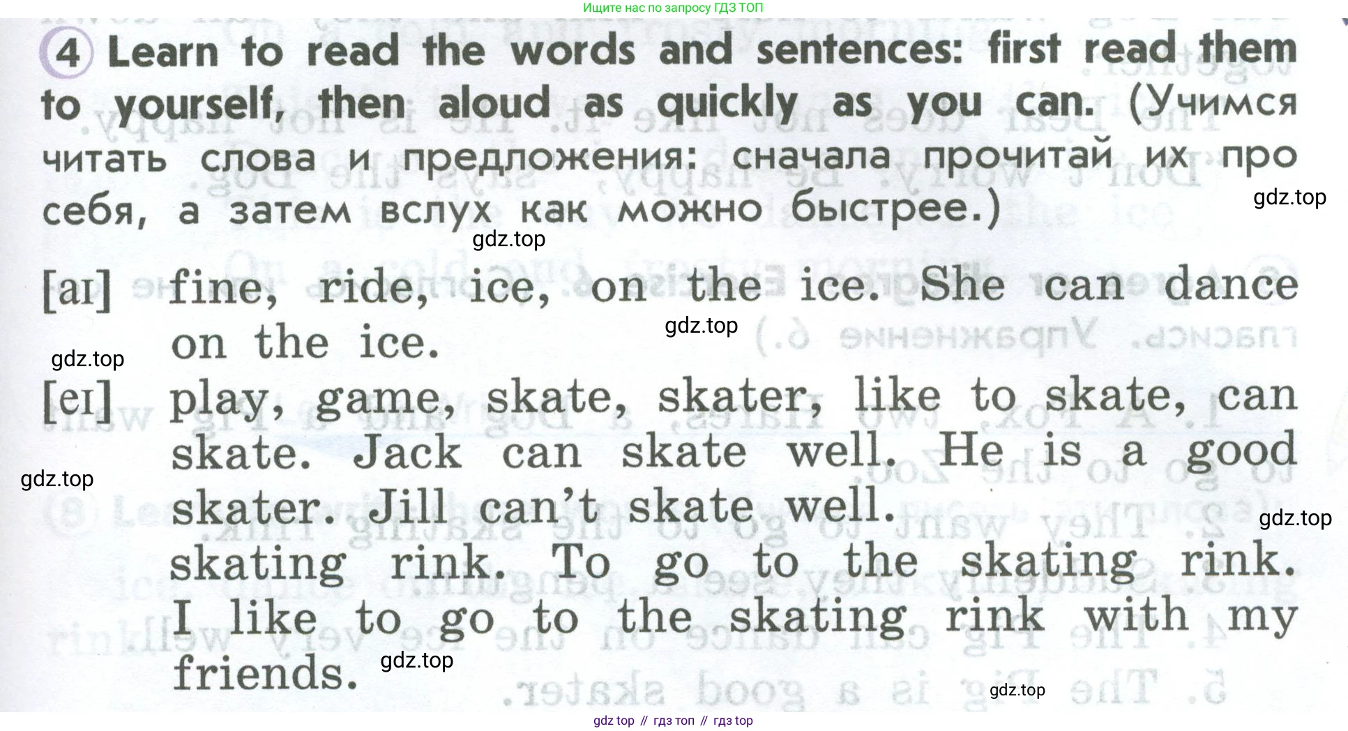 ГДЗ Английский язык (english), 2 класс Учебник (Student's book), авторы: Верещагина Ирина Николаевна (Vereshchagina Irina), Бондаренко Кира Алексеевна (Bondarenko Kira), Притыкина Тамара Александровна (Pritykina Tamara), издательство Просвещение, Москва, 2023, белого цвета, Часть ( Part) 1, страница 123, номер 4, Условие