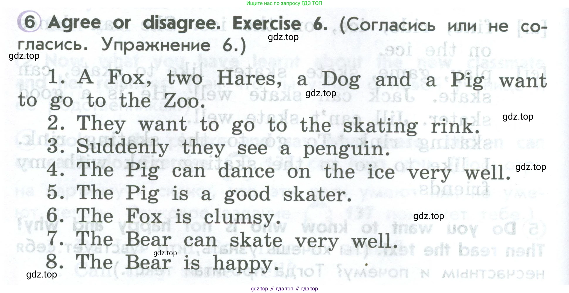 ГДЗ Английский язык (english), 2 класс Учебник (Student's book), авторы: Верещагина Ирина Николаевна (Vereshchagina Irina), Бондаренко Кира Алексеевна (Bondarenko Kira), Притыкина Тамара Александровна (Pritykina Tamara), издательство Просвещение, Москва, 2023, белого цвета, Часть ( Part) 1, страница 124, номер 6, Условие