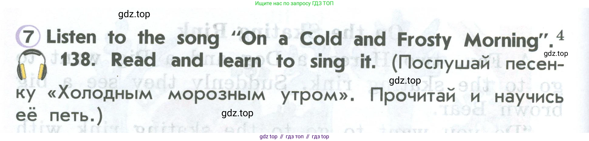 ГДЗ Английский язык (english), 2 класс Учебник (Student's book), авторы: Верещагина Ирина Николаевна (Vereshchagina Irina), Бондаренко Кира Алексеевна (Bondarenko Kira), Притыкина Тамара Александровна (Pritykina Tamara), издательство Просвещение, Москва, 2023, белого цвета, Часть ( Part) 1, страница 124, номер 7, Условие