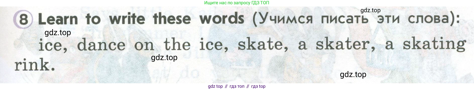 ГДЗ Английский язык (english), 2 класс Учебник (Student's book), авторы: Верещагина Ирина Николаевна (Vereshchagina Irina), Бондаренко Кира Алексеевна (Bondarenko Kira), Притыкина Тамара Александровна (Pritykina Tamara), издательство Просвещение, Москва, 2023, белого цвета, Часть ( Part) 1, страница 125, номер 8, Условие