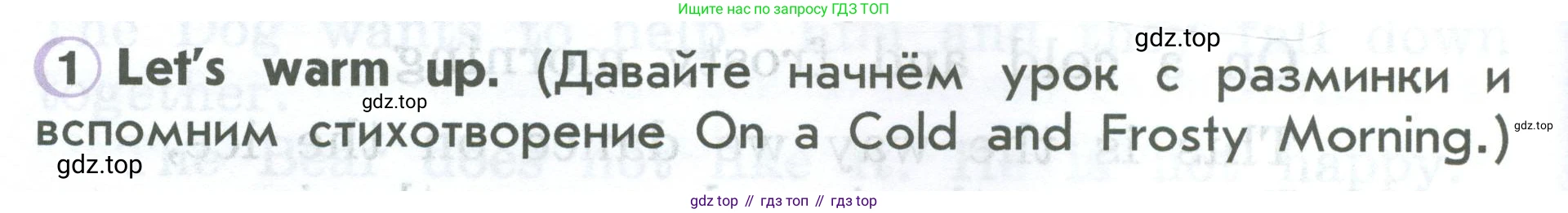 ГДЗ Английский язык (english), 2 класс Учебник (Student's book), авторы: Верещагина Ирина Николаевна (Vereshchagina Irina), Бондаренко Кира Алексеевна (Bondarenko Kira), Притыкина Тамара Александровна (Pritykina Tamara), издательство Просвещение, Москва, 2023, белого цвета, Часть ( Part) 1, страница 126, номер 1, Условие