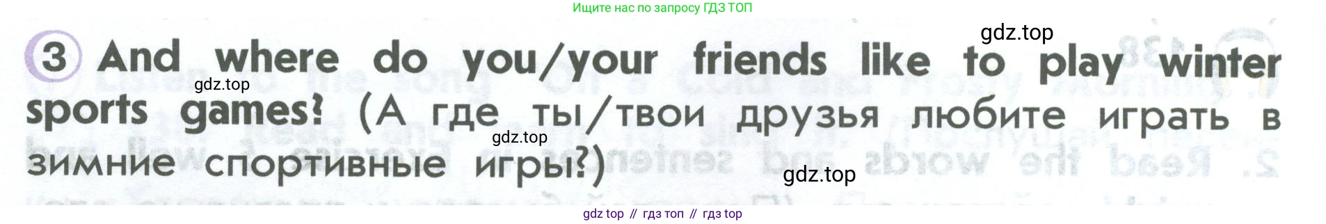 ГДЗ Английский язык (english), 2 класс Учебник (Student's book), авторы: Верещагина Ирина Николаевна (Vereshchagina Irina), Бондаренко Кира Алексеевна (Bondarenko Kira), Притыкина Тамара Александровна (Pritykina Tamara), издательство Просвещение, Москва, 2023, белого цвета, Часть ( Part) 1, страница 126, номер 3, Условие