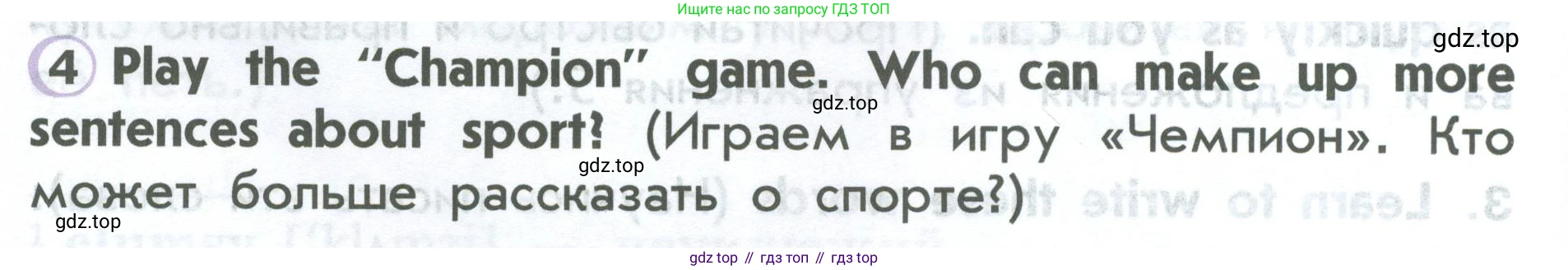 ГДЗ Английский язык (english), 2 класс Учебник (Student's book), авторы: Верещагина Ирина Николаевна (Vereshchagina Irina), Бондаренко Кира Алексеевна (Bondarenko Kira), Притыкина Тамара Александровна (Pritykina Tamara), издательство Просвещение, Москва, 2023, белого цвета, Часть ( Part) 1, страница 126, номер 4, Условие