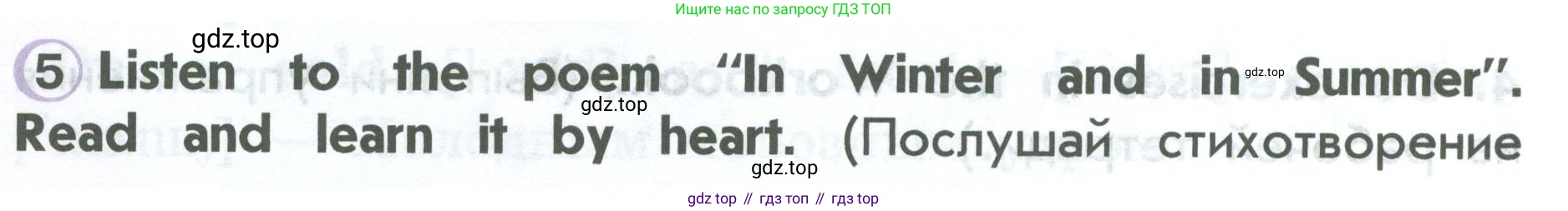ГДЗ Английский язык (english), 2 класс Учебник (Student's book), авторы: Верещагина Ирина Николаевна (Vereshchagina Irina), Бондаренко Кира Алексеевна (Bondarenko Kira), Притыкина Тамара Александровна (Pritykina Tamara), издательство Просвещение, Москва, 2023, белого цвета, Часть ( Part) 1, страница 126, номер 5, Условие