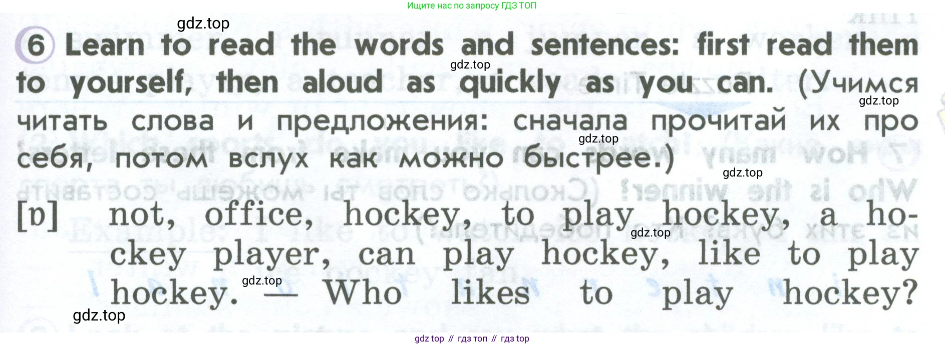 ГДЗ Английский язык (english), 2 класс Учебник (Student's book), авторы: Верещагина Ирина Николаевна (Vereshchagina Irina), Бондаренко Кира Алексеевна (Bondarenko Kira), Притыкина Тамара Александровна (Pritykina Tamara), издательство Просвещение, Москва, 2023, белого цвета, Часть ( Part) 1, страница 127, номер 6, Условие