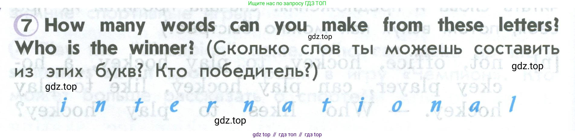 ГДЗ Английский язык (english), 2 класс Учебник (Student's book), авторы: Верещагина Ирина Николаевна (Vereshchagina Irina), Бондаренко Кира Алексеевна (Bondarenko Kira), Притыкина Тамара Александровна (Pritykina Tamara), издательство Просвещение, Москва, 2023, белого цвета, Часть ( Part) 1, страница 128, номер 7, Условие