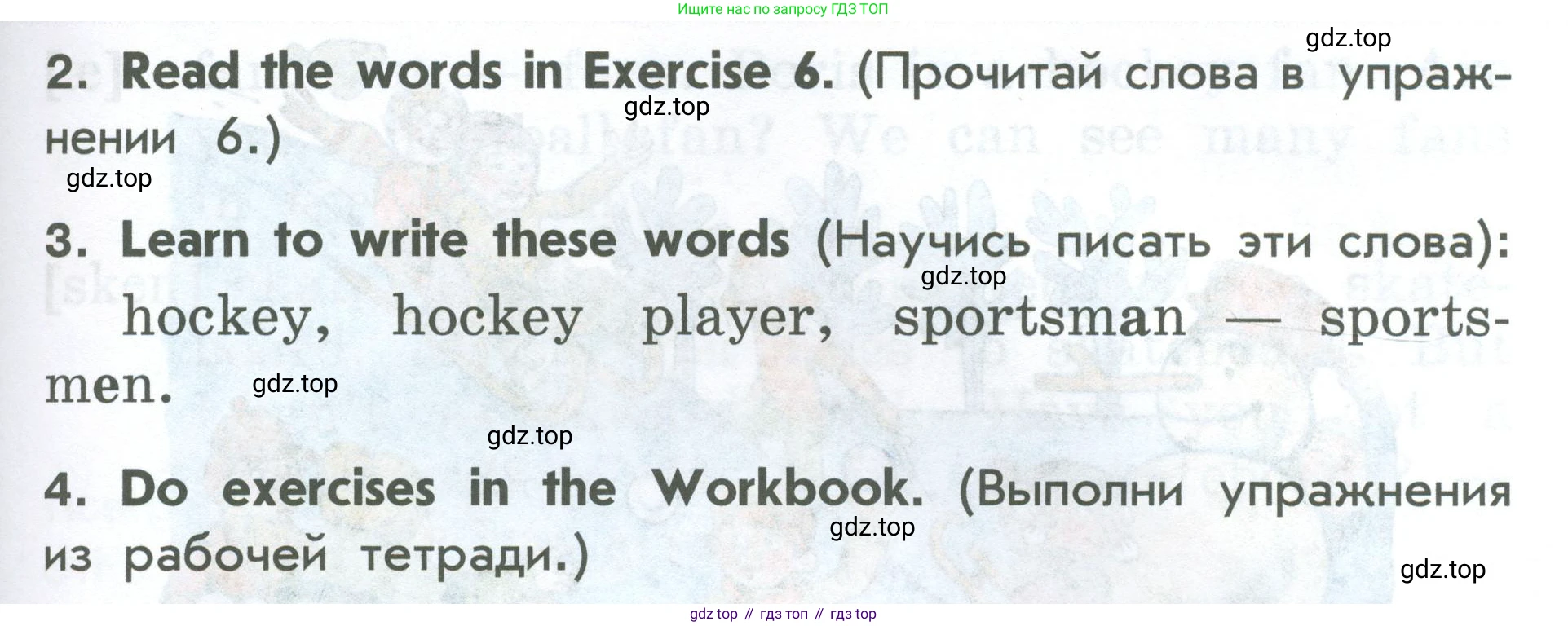 ГДЗ Английский язык (english), 2 класс Учебник (Student's book), авторы: Верещагина Ирина Николаевна (Vereshchagina Irina), Бондаренко Кира Алексеевна (Bondarenko Kira), Притыкина Тамара Александровна (Pritykina Tamara), издательство Просвещение, Москва, 2023, белого цвета, Часть ( Part) 1, страница 128, Условие (продолжение 2)