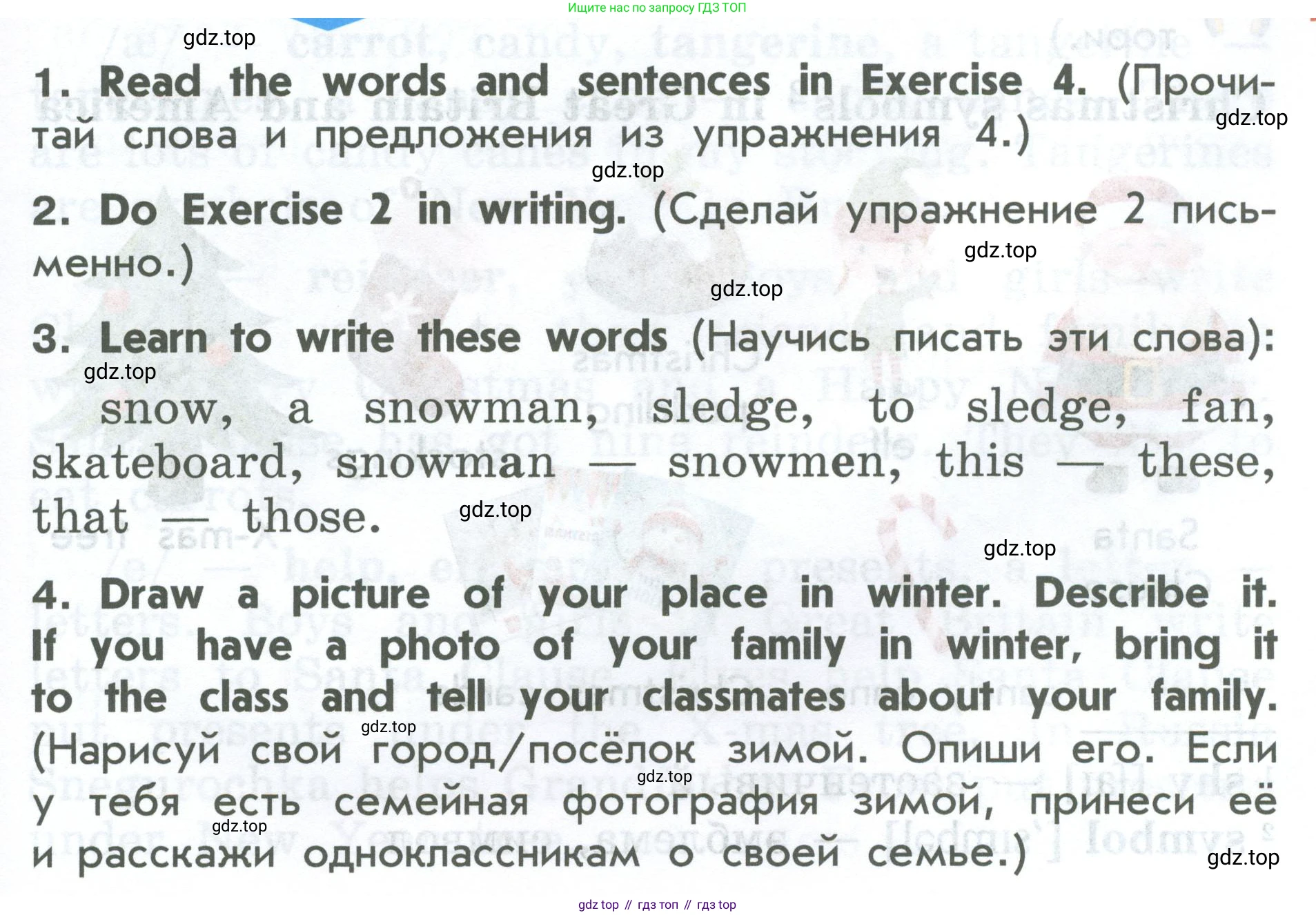 ГДЗ Английский язык (english), 2 класс Учебник (Student's book), авторы: Верещагина Ирина Николаевна (Vereshchagina Irina), Бондаренко Кира Алексеевна (Bondarenko Kira), Притыкина Тамара Александровна (Pritykina Tamara), издательство Просвещение, Москва, 2023, белого цвета, Часть ( Part) 1, страница 133, Условие