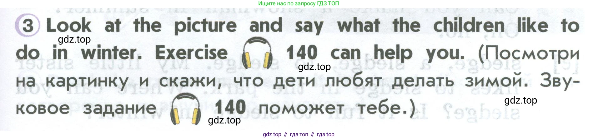 ГДЗ Английский язык (english), 2 класс Учебник (Student's book), авторы: Верещагина Ирина Николаевна (Vereshchagina Irina), Бондаренко Кира Алексеевна (Bondarenko Kira), Притыкина Тамара Александровна (Pritykina Tamara), издательство Просвещение, Москва, 2023, белого цвета, Часть ( Part) 1, страница 129, номер 3, Условие