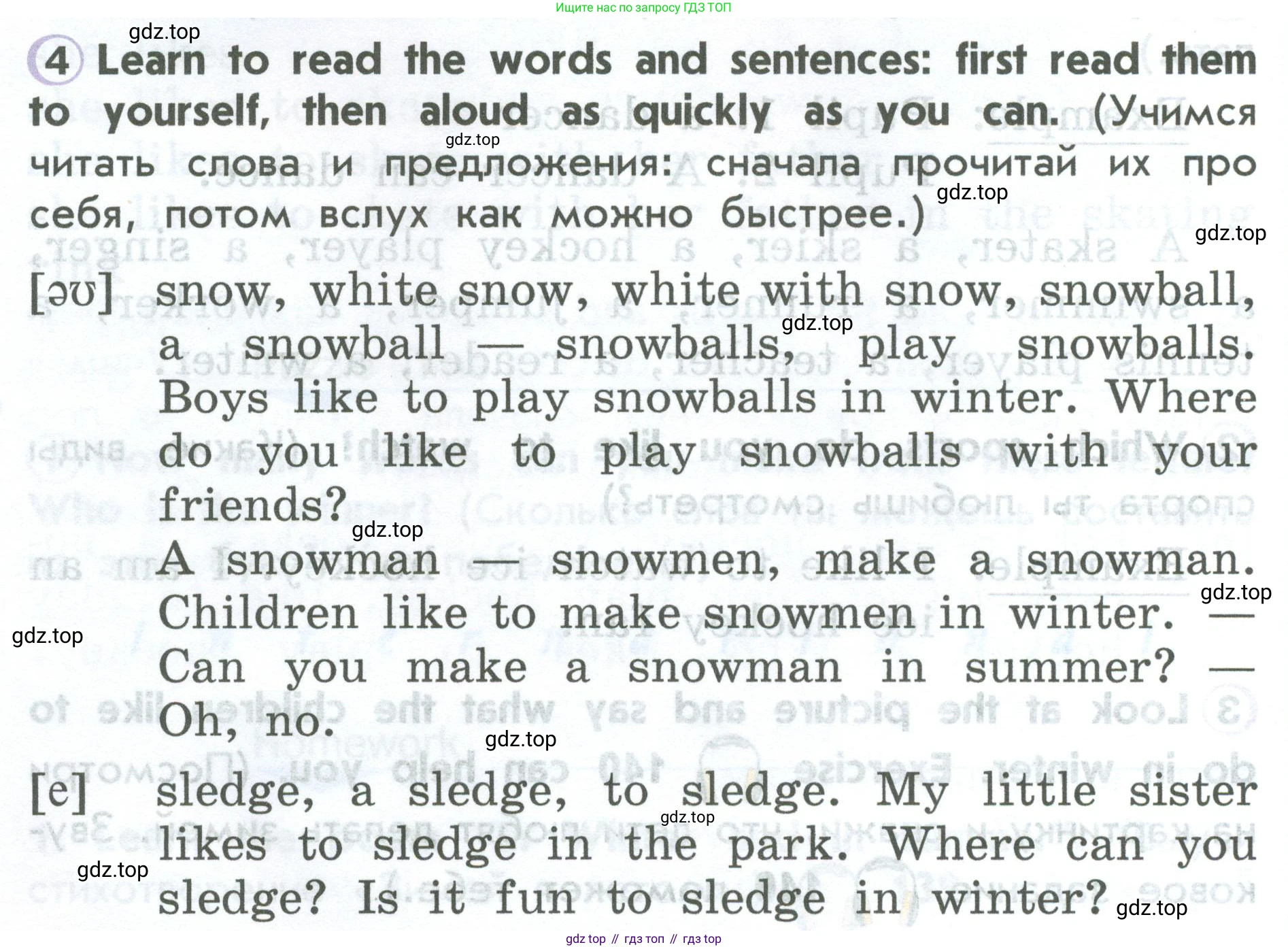 ГДЗ Английский язык (english), 2 класс Учебник (Student's book), авторы: Верещагина Ирина Николаевна (Vereshchagina Irina), Бондаренко Кира Алексеевна (Bondarenko Kira), Притыкина Тамара Александровна (Pritykina Tamara), издательство Просвещение, Москва, 2023, белого цвета, Часть ( Part) 1, страница 130, номер 4, Условие