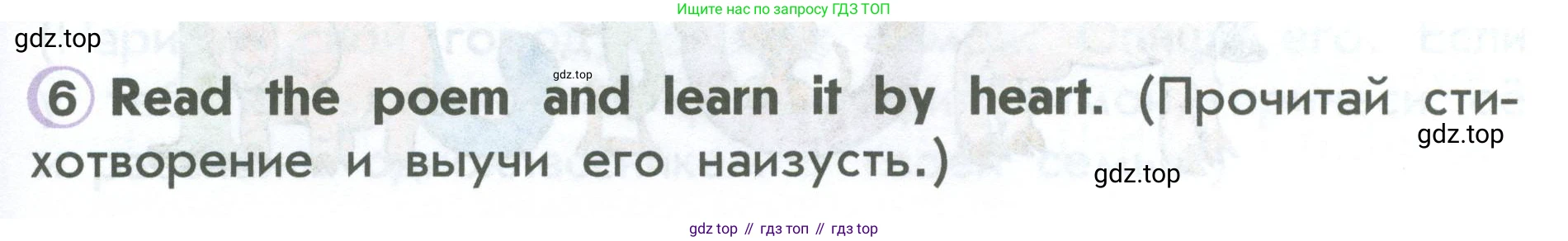 ГДЗ Английский язык (english), 2 класс Учебник (Student's book), авторы: Верещагина Ирина Николаевна (Vereshchagina Irina), Бондаренко Кира Алексеевна (Bondarenko Kira), Притыкина Тамара Александровна (Pritykina Tamara), издательство Просвещение, Москва, 2023, белого цвета, Часть ( Part) 1, страница 131, номер 6, Условие