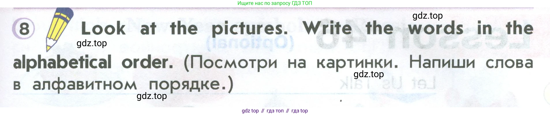 ГДЗ Английский язык (english), 2 класс Учебник (Student's book), авторы: Верещагина Ирина Николаевна (Vereshchagina Irina), Бондаренко Кира Алексеевна (Bondarenko Kira), Притыкина Тамара Александровна (Pritykina Tamara), издательство Просвещение, Москва, 2023, белого цвета, Часть ( Part) 1, страница 133, номер 8, Условие