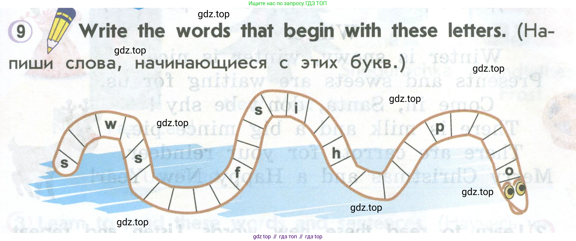 ГДЗ Английский язык (english), 2 класс Учебник (Student's book), авторы: Верещагина Ирина Николаевна (Vereshchagina Irina), Бондаренко Кира Алексеевна (Bondarenko Kira), Притыкина Тамара Александровна (Pritykina Tamara), издательство Просвещение, Москва, 2023, белого цвета, Часть ( Part) 1, страница 133, номер 9, Условие