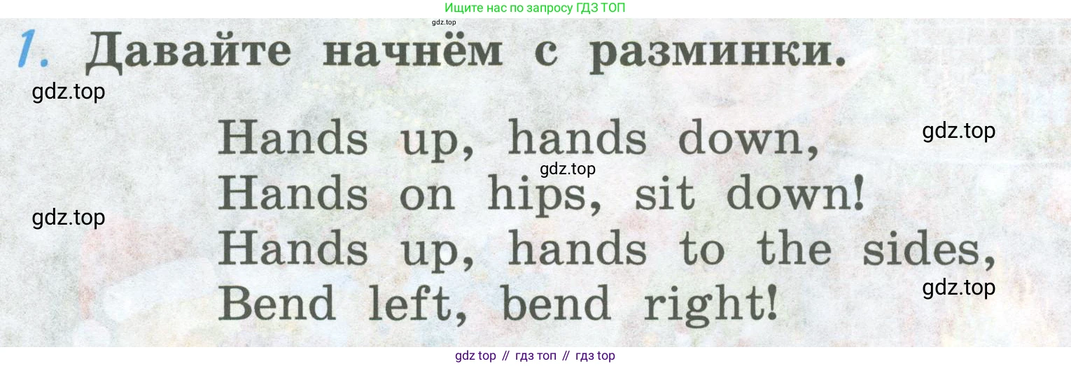 ГДЗ Английский язык (english), 2 класс Учебник (Student's book), авторы: Верещагина Ирина Николаевна (Vereshchagina Irina), Бондаренко Кира Алексеевна (Bondarenko Kira), Притыкина Тамара Александровна (Pritykina Tamara), издательство Просвещение, Москва, 2023, белого цвета, Часть ( Part) 1, страница 140, номер 1, Условие