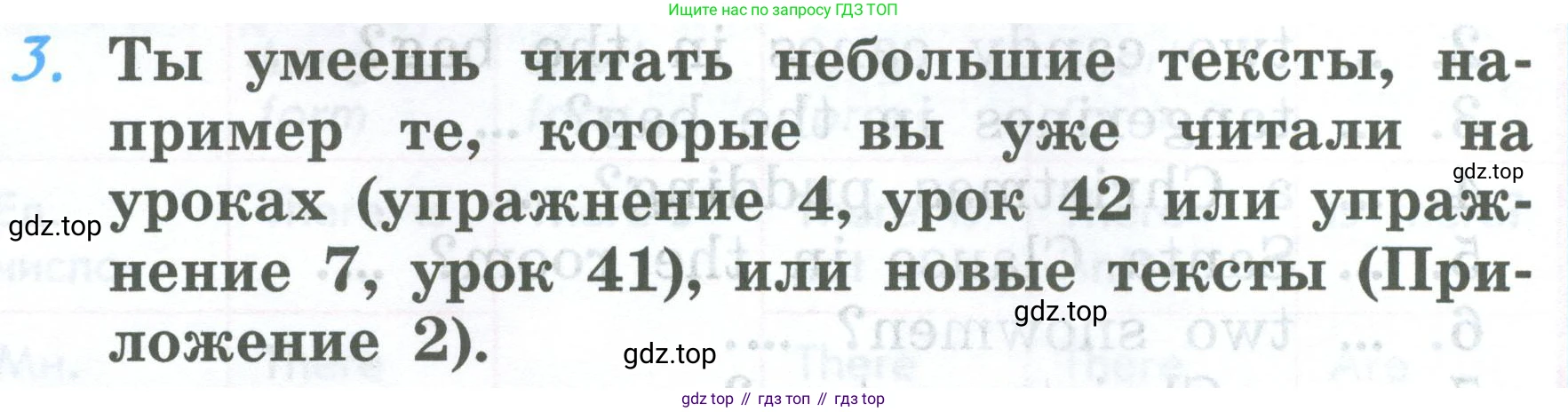 ГДЗ Английский язык (english), 2 класс Учебник (Student's book), авторы: Верещагина Ирина Николаевна (Vereshchagina Irina), Бондаренко Кира Алексеевна (Bondarenko Kira), Притыкина Тамара Александровна (Pritykina Tamara), издательство Просвещение, Москва, 2023, белого цвета, Часть ( Part) 1, страница 140, номер 3, Условие