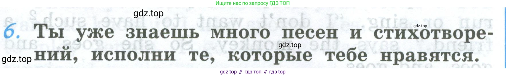 ГДЗ Английский язык (english), 2 класс Учебник (Student's book), авторы: Верещагина Ирина Николаевна (Vereshchagina Irina), Бондаренко Кира Алексеевна (Bondarenko Kira), Притыкина Тамара Александровна (Pritykina Tamara), издательство Просвещение, Москва, 2023, белого цвета, Часть ( Part) 1, страница 141, номер 6, Условие