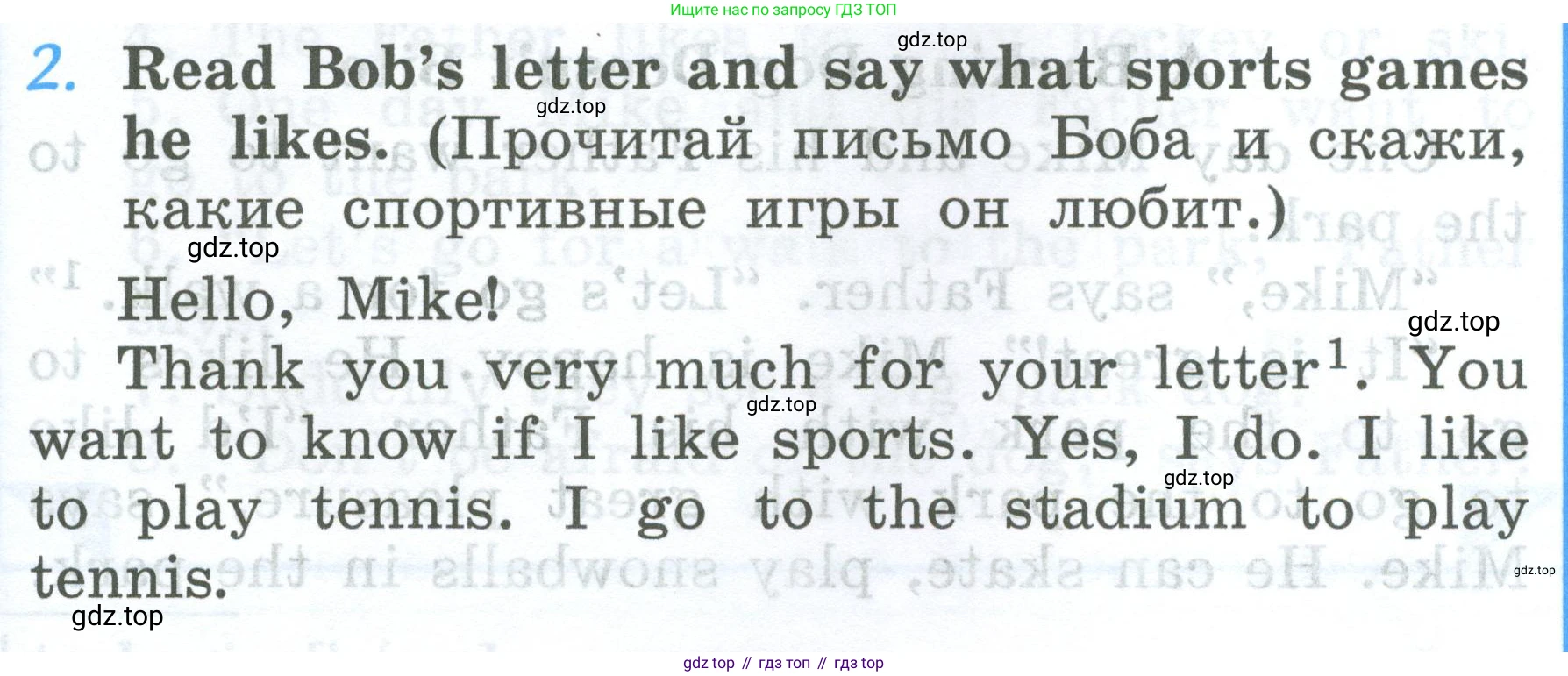 ГДЗ Английский язык (english), 2 класс Учебник (Student's book), авторы: Верещагина Ирина Николаевна (Vereshchagina Irina), Бондаренко Кира Алексеевна (Bondarenko Kira), Притыкина Тамара Александровна (Pritykina Tamara), издательство Просвещение, Москва, 2023, белого цвета, Часть ( Part) 1, страница 143, номер 2, Условие