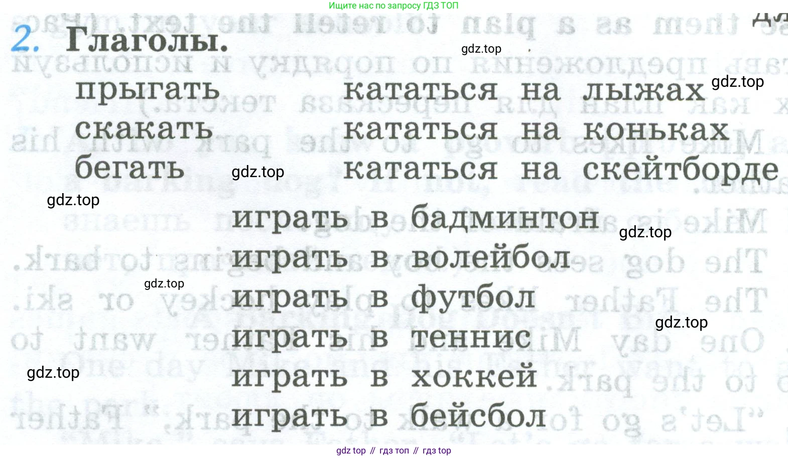 ГДЗ Английский язык (english), 2 класс Учебник (Student's book), авторы: Верещагина Ирина Николаевна (Vereshchagina Irina), Бондаренко Кира Алексеевна (Bondarenko Kira), Притыкина Тамара Александровна (Pritykina Tamara), издательство Просвещение, Москва, 2023, белого цвета, Часть ( Part) 1, страница 146, номер 2, Условие