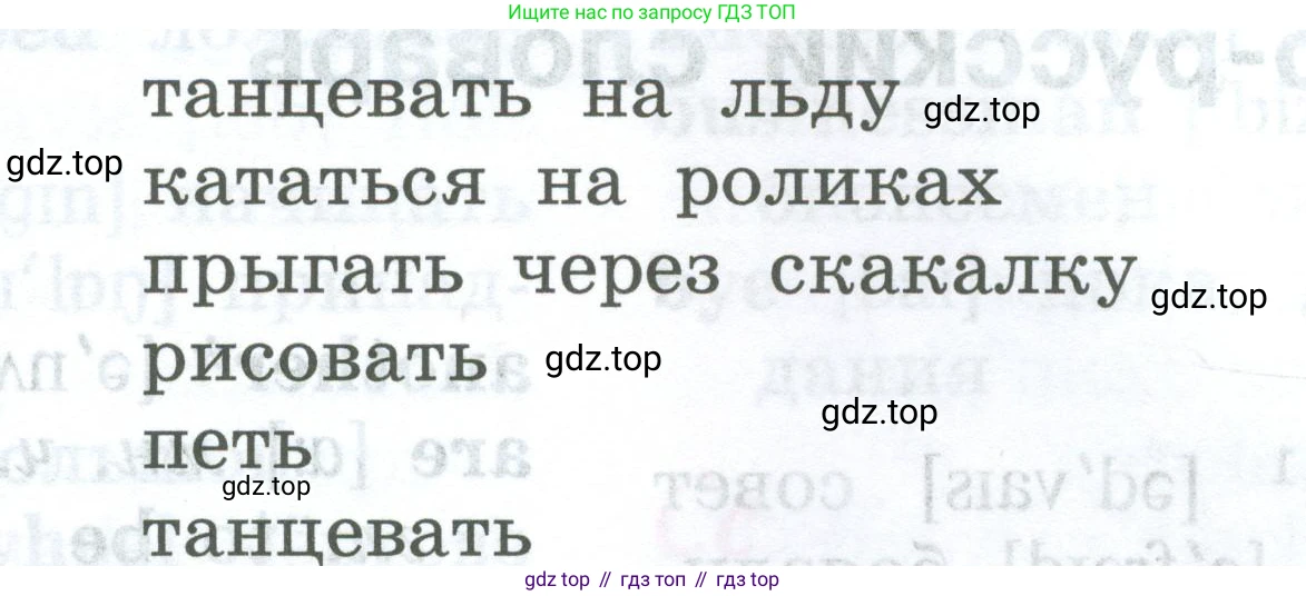 ГДЗ Английский язык (english), 2 класс Учебник (Student's book), авторы: Верещагина Ирина Николаевна (Vereshchagina Irina), Бондаренко Кира Алексеевна (Bondarenko Kira), Притыкина Тамара Александровна (Pritykina Tamara), издательство Просвещение, Москва, 2023, белого цвета, Часть ( Part) 1, страница 146, номер 4, Условие (продолжение 2)