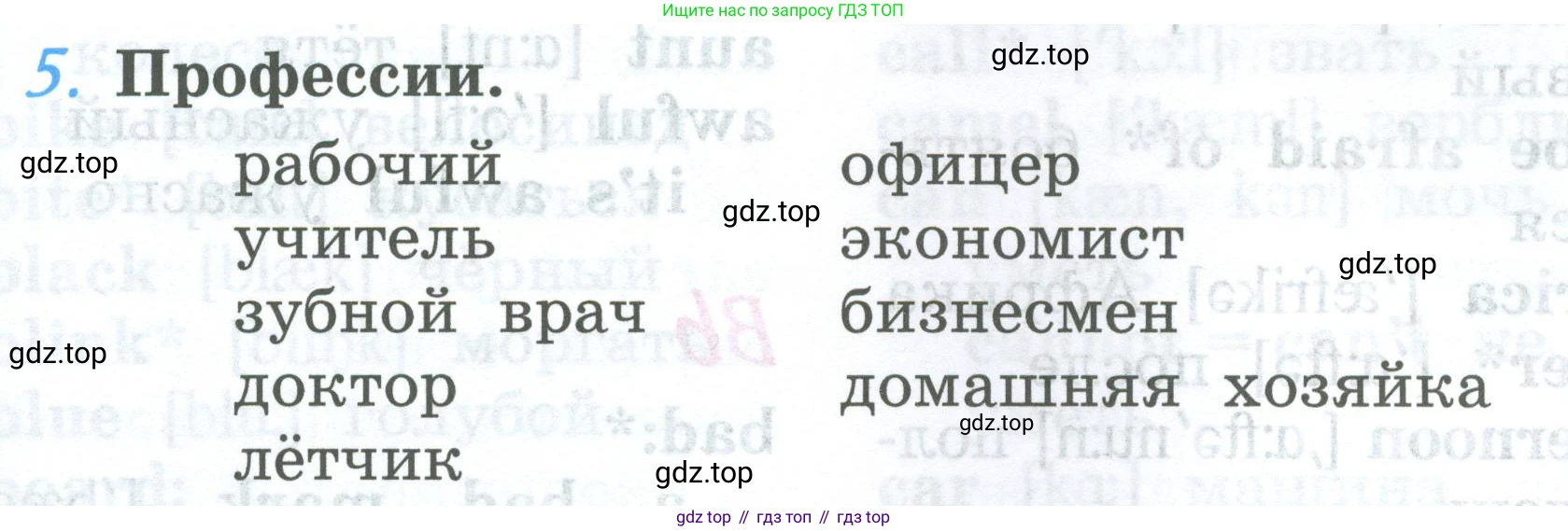 ГДЗ Английский язык (english), 2 класс Учебник (Student's book), авторы: Верещагина Ирина Николаевна (Vereshchagina Irina), Бондаренко Кира Алексеевна (Bondarenko Kira), Притыкина Тамара Александровна (Pritykina Tamara), издательство Просвещение, Москва, 2023, белого цвета, Часть ( Part) 1, страница 147, номер 5, Условие