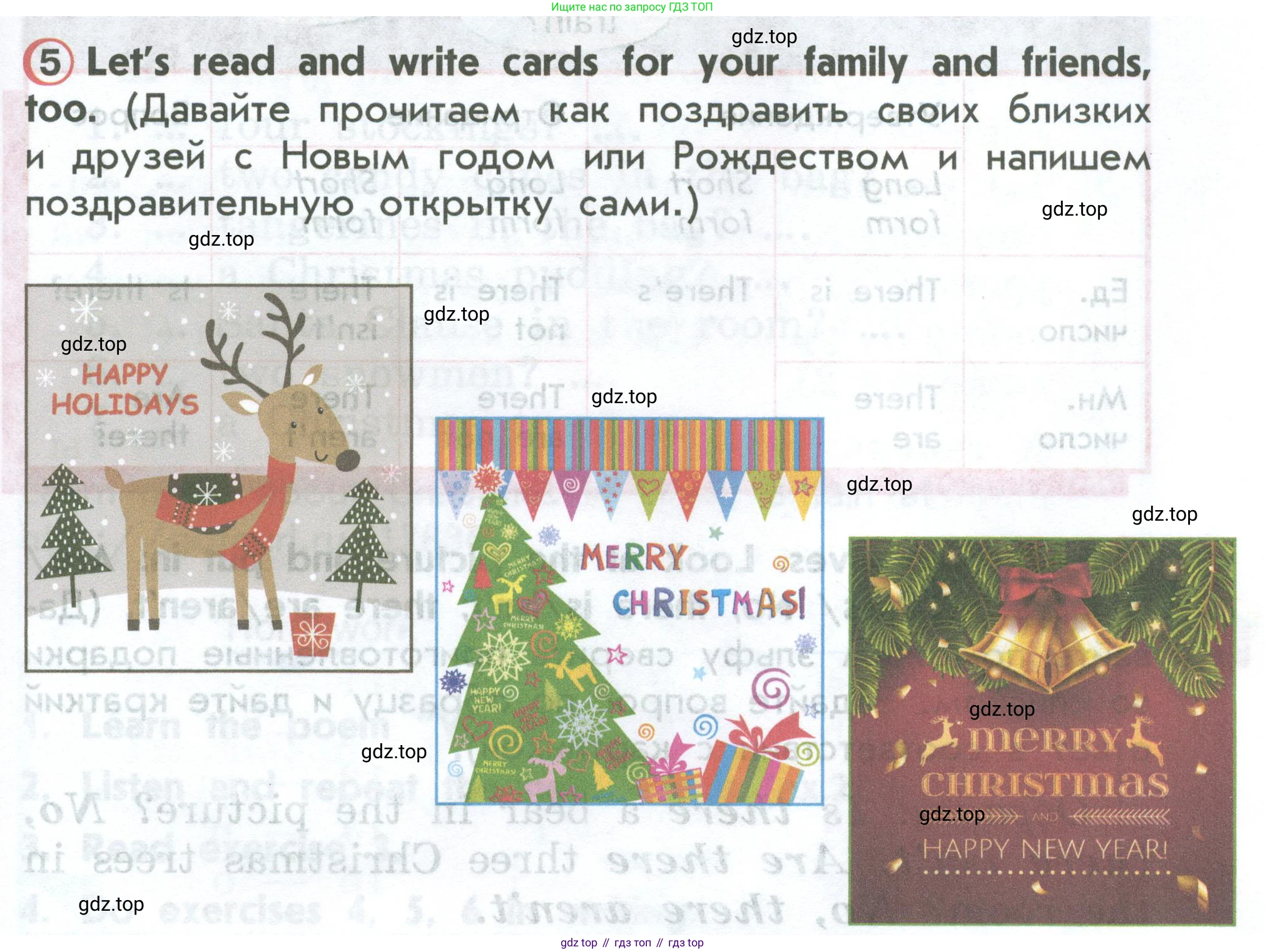 ГДЗ Английский язык (english), 2 класс Учебник (Student's book), авторы: Верещагина Ирина Николаевна (Vereshchagina Irina), Бондаренко Кира Алексеевна (Bondarenko Kira), Притыкина Тамара Александровна (Pritykina Tamara), издательство Просвещение, Москва, 2023, белого цвета, Часть ( Part) 1, страница 137, номер 5, Условие