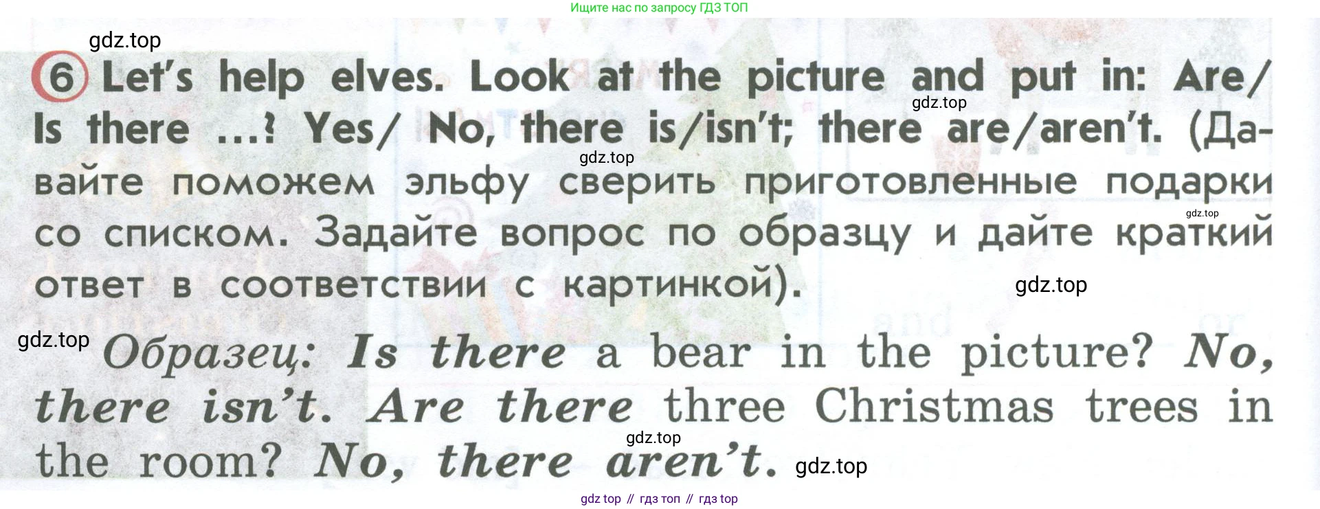 ГДЗ Английский язык (english), 2 класс Учебник (Student's book), авторы: Верещагина Ирина Николаевна (Vereshchagina Irina), Бондаренко Кира Алексеевна (Bondarenko Kira), Притыкина Тамара Александровна (Pritykina Tamara), издательство Просвещение, Москва, 2023, белого цвета, Часть ( Part) 1, страница 138, номер 6, Условие