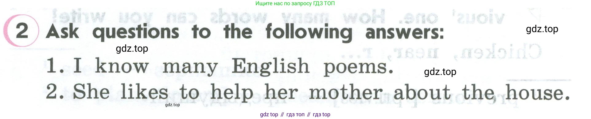 ГДЗ Английский язык (english), 2 класс Учебник (Student's book), авторы: Верещагина Ирина Николаевна (Vereshchagina Irina), Бондаренко Кира Алексеевна (Bondarenko Kira), Притыкина Тамара Александровна (Pritykina Tamara), издательство Просвещение, Москва, 2023, белого цвета, Часть ( Part) 2, страница 32, номер 2, Условие