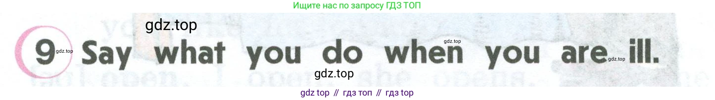ГДЗ Английский язык (english), 2 класс Учебник (Student's book), авторы: Верещагина Ирина Николаевна (Vereshchagina Irina), Бондаренко Кира Алексеевна (Bondarenko Kira), Притыкина Тамара Александровна (Pritykina Tamara), издательство Просвещение, Москва, 2023, белого цвета, Часть ( Part) 2, страница 50, номер 9, Условие