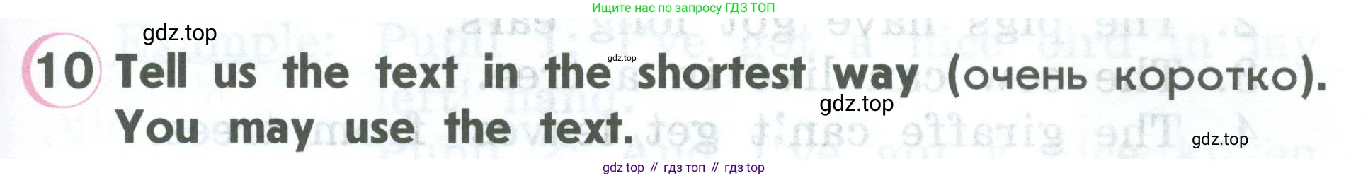 ГДЗ Английский язык (english), 2 класс Учебник (Student's book), авторы: Верещагина Ирина Николаевна (Vereshchagina Irina), Бондаренко Кира Алексеевна (Bondarenko Kira), Притыкина Тамара Александровна (Pritykina Tamara), издательство Просвещение, Москва, 2023, белого цвета, Часть ( Part) 2, страница 55, номер 10, Условие