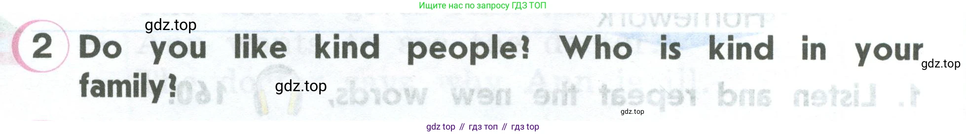 ГДЗ Английский язык (english), 2 класс Учебник (Student's book), авторы: Верещагина Ирина Николаевна (Vereshchagina Irina), Бондаренко Кира Алексеевна (Bondarenko Kira), Притыкина Тамара Александровна (Pritykina Tamara), издательство Просвещение, Москва, 2023, белого цвета, Часть ( Part) 2, страница 52, номер 2, Условие