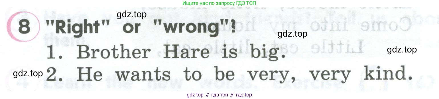 ГДЗ Английский язык (english), 2 класс Учебник (Student's book), авторы: Верещагина Ирина Николаевна (Vereshchagina Irina), Бондаренко Кира Алексеевна (Bondarenko Kira), Притыкина Тамара Александровна (Pritykina Tamara), издательство Просвещение, Москва, 2023, белого цвета, Часть ( Part) 2, страница 54, номер 8, Условие