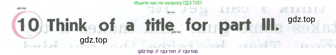ГДЗ Английский язык (english), 2 класс Учебник (Student's book), авторы: Верещагина Ирина Николаевна (Vereshchagina Irina), Бондаренко Кира Алексеевна (Bondarenko Kira), Притыкина Тамара Александровна (Pritykina Tamara), издательство Просвещение, Москва, 2023, белого цвета, Часть ( Part) 2, страница 64, номер 10, Условие
