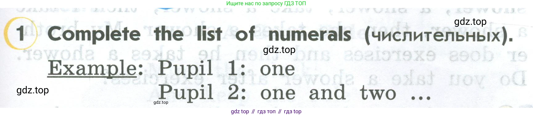 ГДЗ Английский язык (english), 2 класс Учебник (Student's book), авторы: Верещагина Ирина Николаевна (Vereshchagina Irina), Бондаренко Кира Алексеевна (Bondarenko Kira), Притыкина Тамара Александровна (Pritykina Tamara), издательство Просвещение, Москва, 2023, белого цвета, Часть ( Part) 2, страница 97, номер 1, Условие